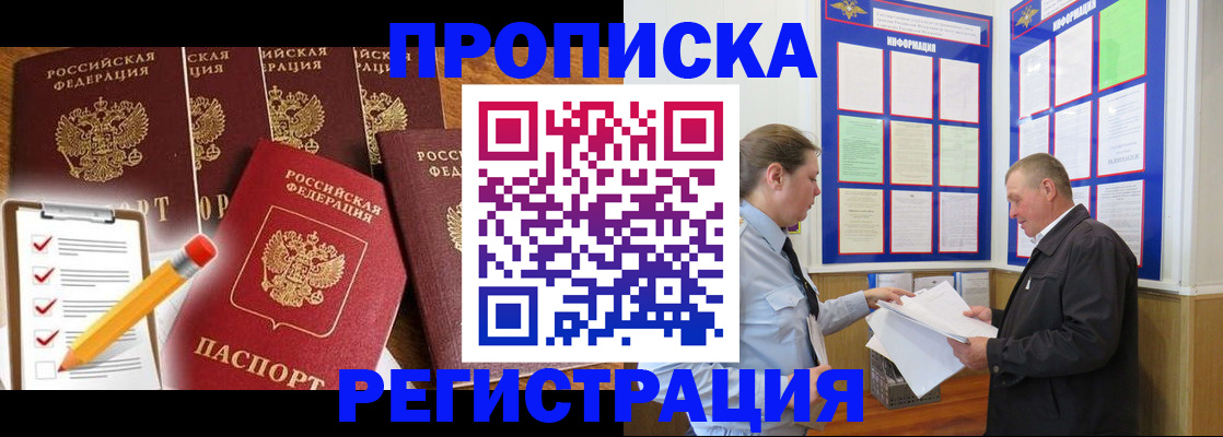 где прописаться в Угличе