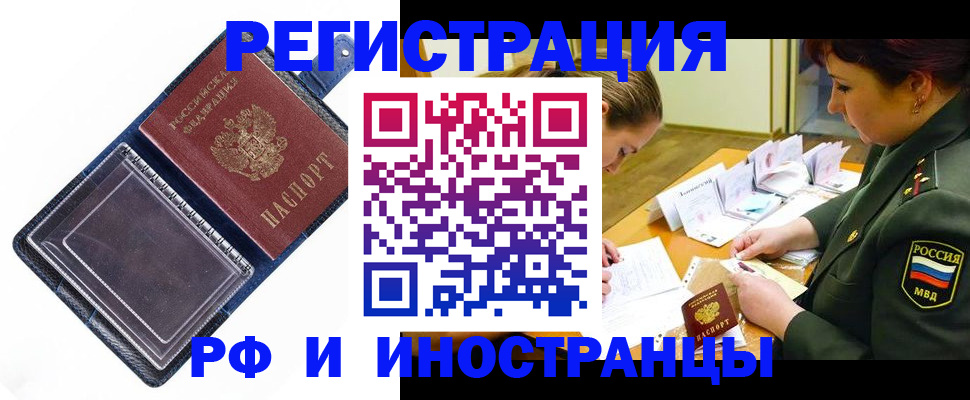 временная регистрация в Угличе
