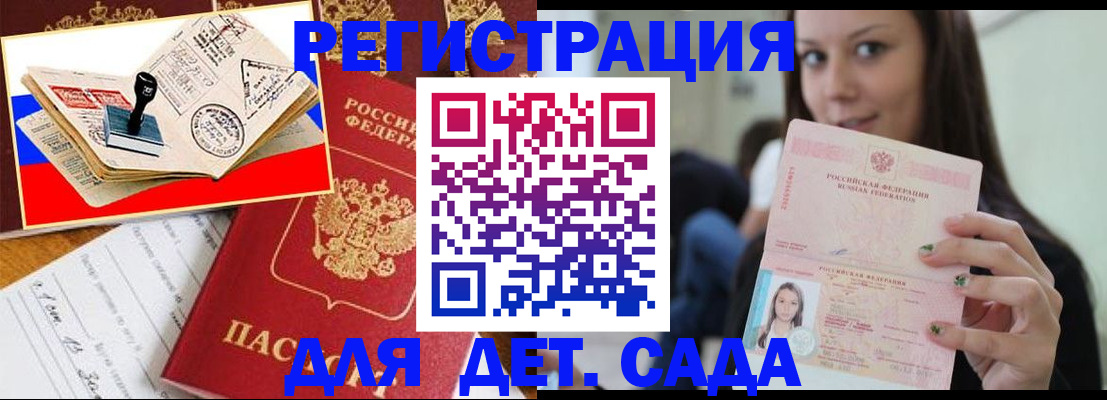 временная регистрация для всех в Угличе