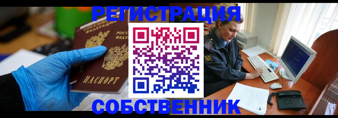 временная регистрация законно в Угличе